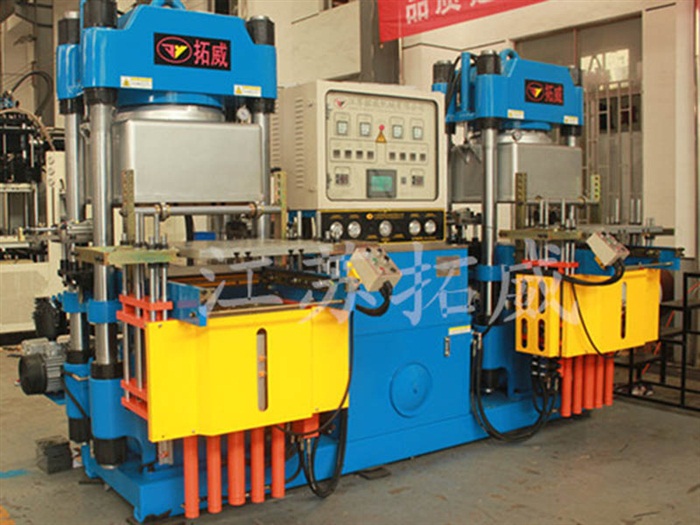 250T真空硫化成型機